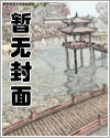 无期迷途同人小说长篇
